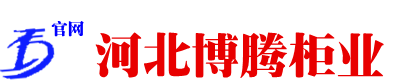 鐵皮櫃_鐵皮（pí）櫃（guì）廠家_鐵櫃價（jià）格 - 河北糖心VLOG现在观看櫃業有限公司
